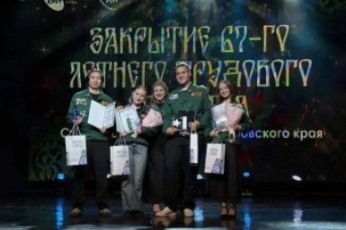 В Хабаровске подвели итоги 67-го летнего трудового сезона студенческих отрядов Региональное отделение Российских студенческих отрядов